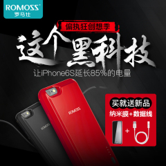 ROMOSS/罗马仕正品iPhone6S/Plus移动电源无线背夹电池充电宝外壳