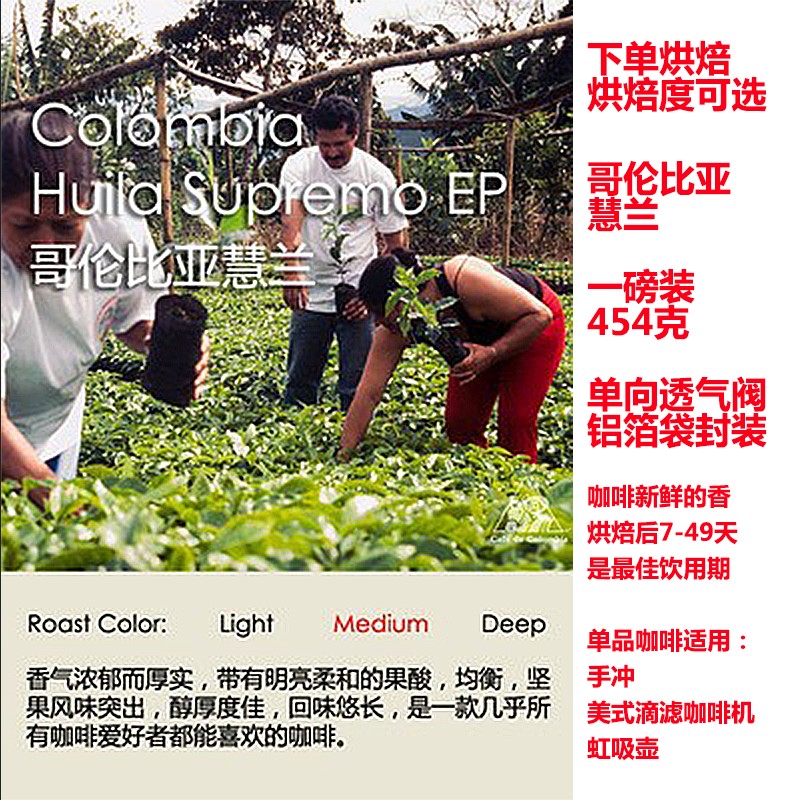 哥伦比亚咖啡豆慧兰454克一磅咖啡豆下单烘焙包邮阿拉比卡咖啡豆|ruв категории кофе/хлопья/напиток, растворимый кофе/кофе/порошок, кофе/порошок, кофе - от Buy2taobao.com для оказания профессиональной услуги покупки агента Taobao