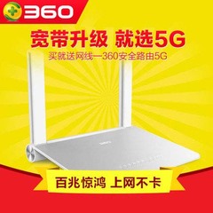 360安全P2无线路由器5g家用智能千兆AC双频wifi四天线usb穿墙