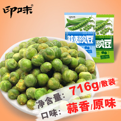 印味1632g年货大礼包瓜子仁豌豆粗粮蚕豆锅巴薯条沙拉坚果零食盒