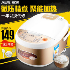 AUX/奥克斯 WDF-FB301E智能3L升电饭煲预约家用电饭锅特价