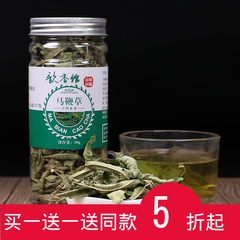 法国进口马鞭草 迷迭香柠檬马鞭草茶 瘦美腿茶三草茶罐瓶装包邮