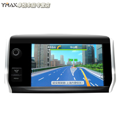 YMAX标致408508308S2008C3-XRC4LC4世嘉C5DS5DS5LSDS6导航模块