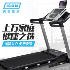 美国icon爱康跑步机家用款超静音电动折叠专业减肥健身机90716