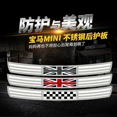 OSIR后护板尾箱护板槛条装饰条适用于宝马MINI迷你countryman/R60