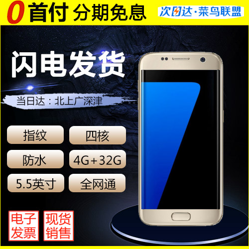 【12期免息|现货】Samsung/三星 Galaxy S7 Edge SM-G9350全网通产品展示图3