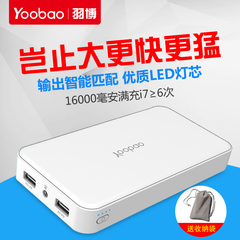 羽博10000毫安 移动电源便携大容量oppoR9s充电宝vivo通用