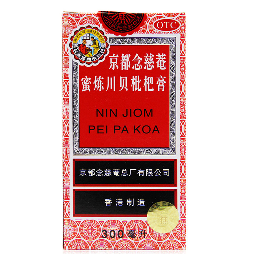 京都念慈庵蜜炼川贝枇杷膏300ml 润肺化痰止咳平喘伤风止咳嗽糖浆
