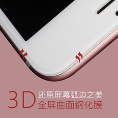 麦麦米iphone6钢化膜全覆盖苹果6s钢化玻璃膜4.7全屏防爆3D贴膜7