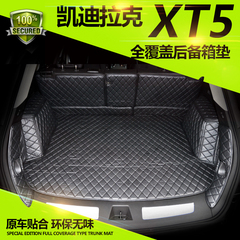 凯迪拉克XT5后备箱垫凯迪拉克xt5改装专用尾箱垫xt5全包围尾箱垫