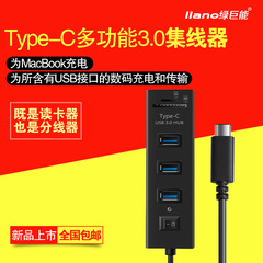 绿巨能type-c转usb分线器多功能type-c扩展集线器3口3.0hub转换器