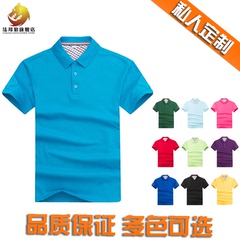 定制polo衫文化衫广告衫 翻领 定做工作服t恤 短袖 订做工衣 纯棉