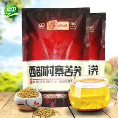 【2袋】正中西部村寨黑苦荞茶大凉山胚芽全株茶袋装正品360G