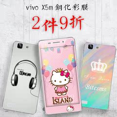 步步高vivo X5L钢化彩膜卡通贴纸X5手机膜X5V前后膜X5M玻璃膜X5F