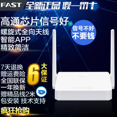 赠2米线 迅捷FWR200无线路由器 300M WIFI信号放大器扩展AP桥接