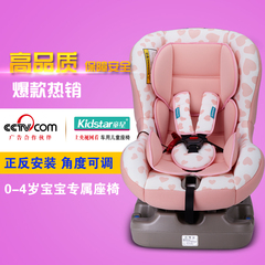 童星儿童安全座椅 婴儿宝宝汽车车载坐椅9个月-12岁 3C认证正品