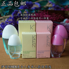 正品伊丽雅KEN 真女人香水花果香男女士ELEA香水香水50ml 25m包发