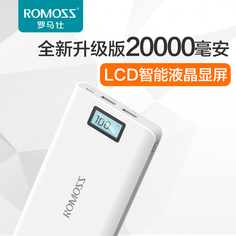 ROMOSS罗马仕 液晶屏显20000M毫安移动电源通用充电宝 sense6产品展示图5