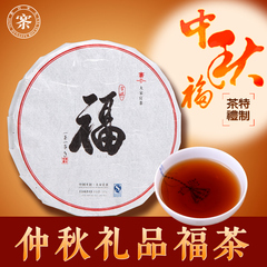 金花普洱茶 黑茶 茯茶添福大宋官茶357g/饼福中秋茶礼盒河南特产