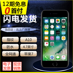 12期免息【送壳 防爆膜】Apple/苹果 iPhone 7 Plus苹果7P手机