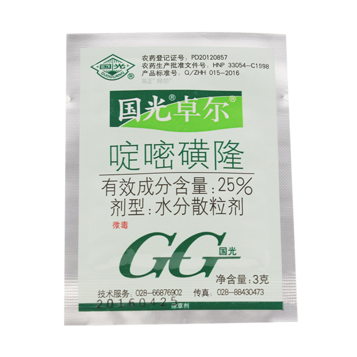 卓尔啶嘧磺隆杂草除草剂除草剂