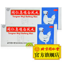 6盒北京同仁堂 内补养荣丸6g*10丸月经量少痛
