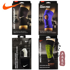 莹恋 NIKE耐克护膝NPC弹性膝部护套2.0篮球跑步运动护膝男女护具