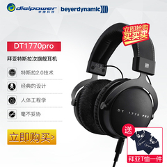 Beyerdynamic/拜亚动力 DT1770 PRO