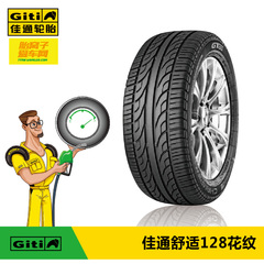 佳通汽车轮胎175/65R14-82H 128花纹天津一汽威志V5  江淮同悦RS