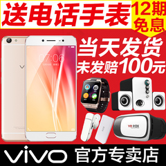 分期免息步步高vivo X7正品全网通智能手机vivoX7 vivox7plus