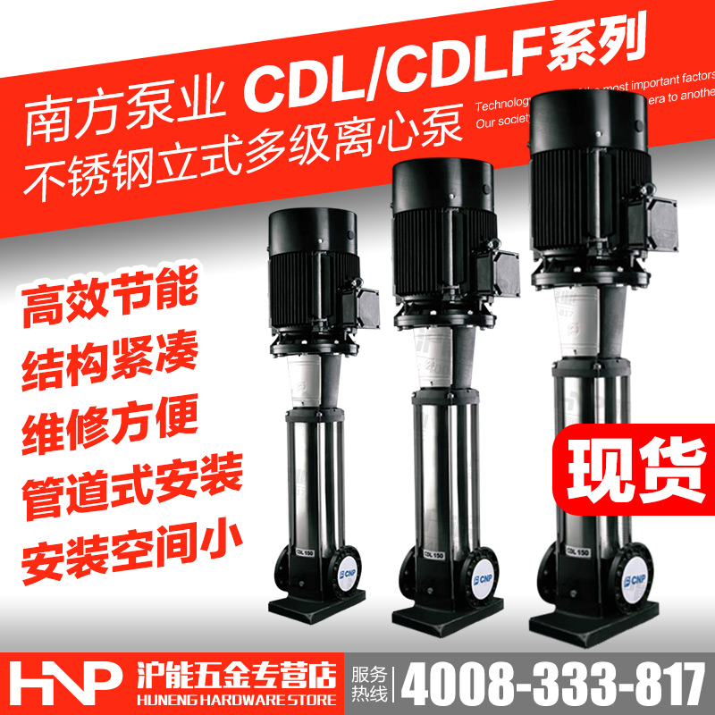 杭州南方水泵CDL/CDLF42-10-1 42-20-2逆渗透高压泵 净水机增压泵在类目 五金/工具, 机电五金, 泵, 水泵中 - 来自Buy2taobao.com提供专业的淘宝代购服务