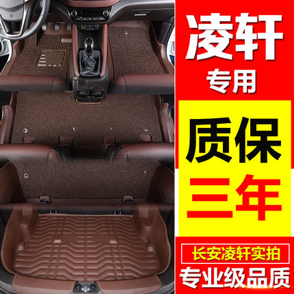 长安凌轩脚垫专用丝圈全包围汽车脚垫七座车垫 欧尚A800脚垫改装|msdalam kategori kereta/artikel/Fitting/Refit, Auto aksesori/dalam Barang Kemas, mat kereta khas - dari Buy2taobao.com untuk memberikan perkhidmatan ejen Taobao profesional membeli