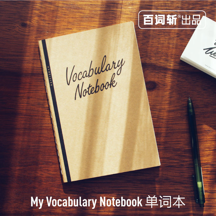 【百词斩天猫旗舰店】可随身携带的单词小本儿！my vocabulary notebook 单词本 英语本