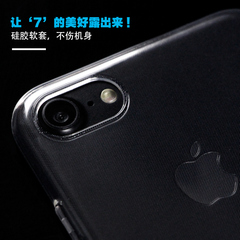 iphone7手机壳7plus保护套透明苹果7p新款硅胶防摔软壳男女i7