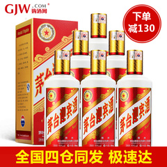 【下单减130】53度茅台迎宾酒500ml*6瓶装白酒整箱贵州酱香型礼盒