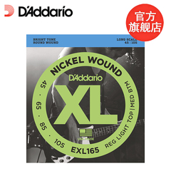 D'Addario 达达里奥 EXL165 NickelWound45-105定制粗细款贝斯弦