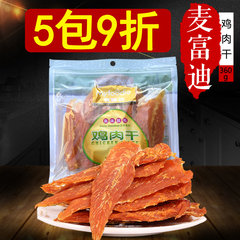 麦富迪鸡肉干400g 净重360g泰迪狗零食宠物鸡肉条训犬狗狗零食