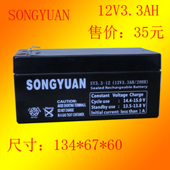 12V3.3AH蓄电池,12V3.3AH电瓶,，后备电源，电梯，电子称电池