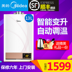 Midea/美的 JSQ25-13WH6T燃气热水器天然气智能恒温强排速热13升