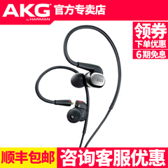 AKG/爱科技 N40 入耳式旗舰HiFi圈铁耳机 手机HiFi通用音乐耳机