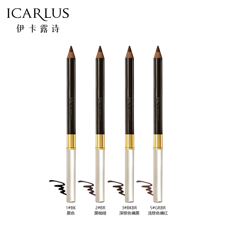 icarlus/伊卡露诗专业眉笔 防水防汗持久不晕染浅棕色黑咖啡4色产品展示图2