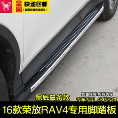 专用于14.16款RAV4荣放踏板侧踏板RAV4脚踏板荣放改装迎宾踏板