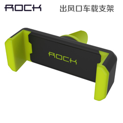 ROCK车载手机支架出风口吸盘式汽车用卡扣多功能导航仪表台通用型