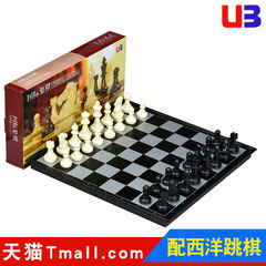 UB友邦成人儿童培训黑白色金银色磁石磁性国际象棋套装送西洋跳棋