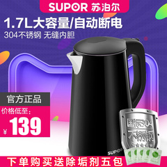 SUPOR/苏泊尔 SWF17E20C电热水壶保温防烫304不锈钢烧水壶开水壶