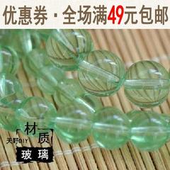 永顺DIY饰品 ZB03浅绿 水晶透明玻璃珠子散珠簪子材料4-12mm