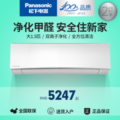 新品 Panasonic/松下 KFR-36GW/BpUK1大1.5匹冷暖变频空调挂机