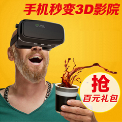 brim手机3d立体眼镜 VR虚拟现实头戴式眼镜 游戏头盔3代