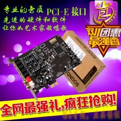 包调试 创新技术纯声5.1 PCI-E 小插槽内置声卡SB0060升级SN0105