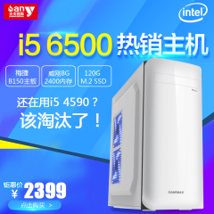 I5 6500四核办公主机组装台式电脑LOL游戏主机DIY组装电脑主机